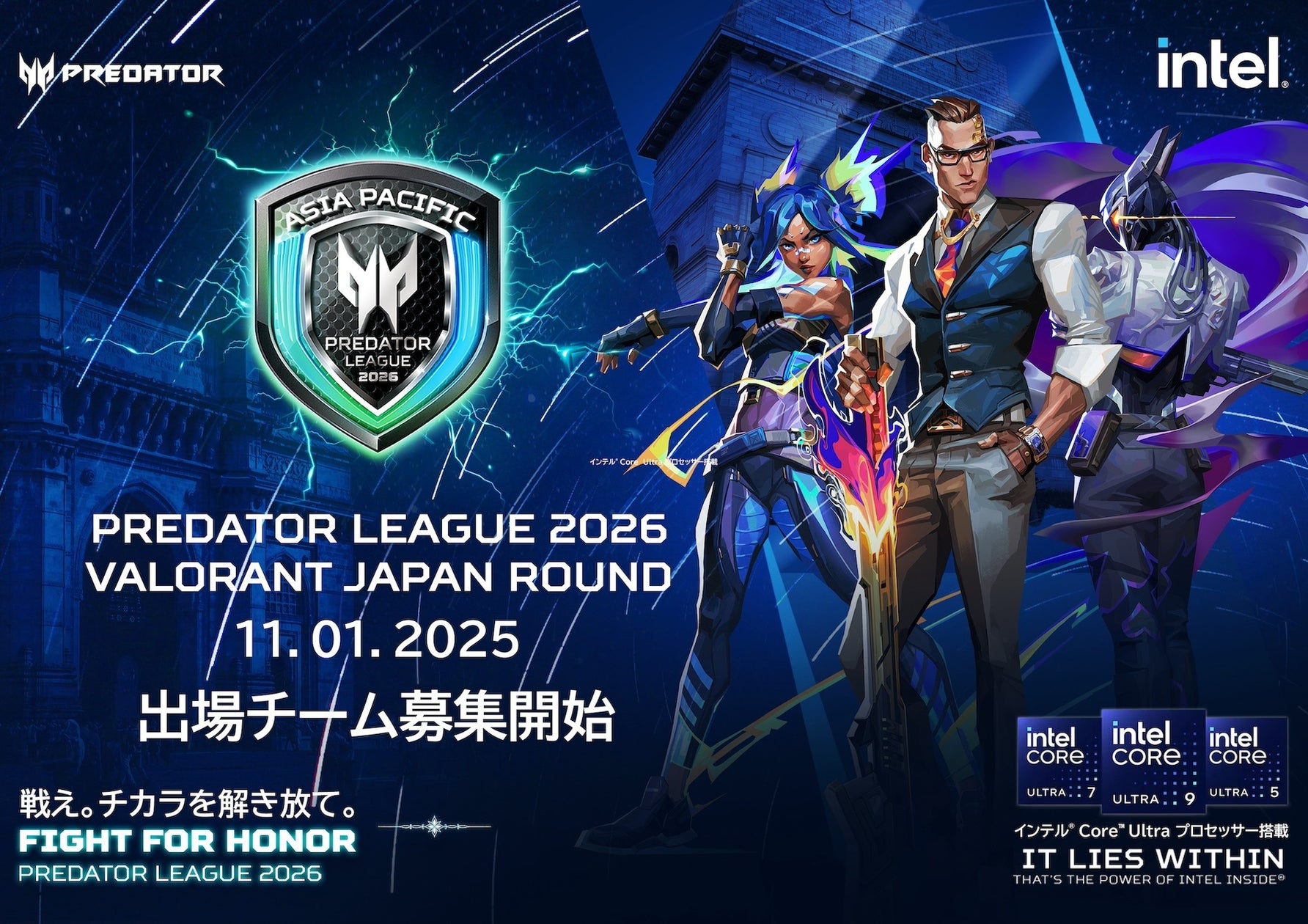 Predator League 2026 VALORANT日本予選、出場募集開始! Predator League 2026 VALORANT日本予選、出場募集開始!