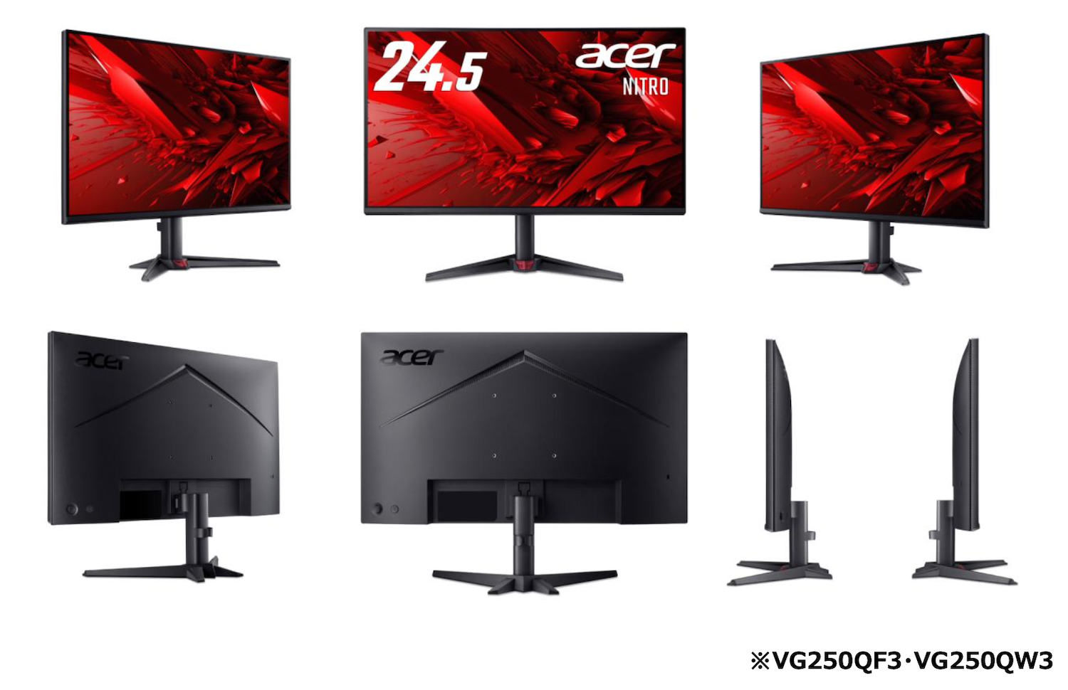 Acer、「Nitro」シリーズに24.5インチ 最大320Hz対応のFHD IPSパネル