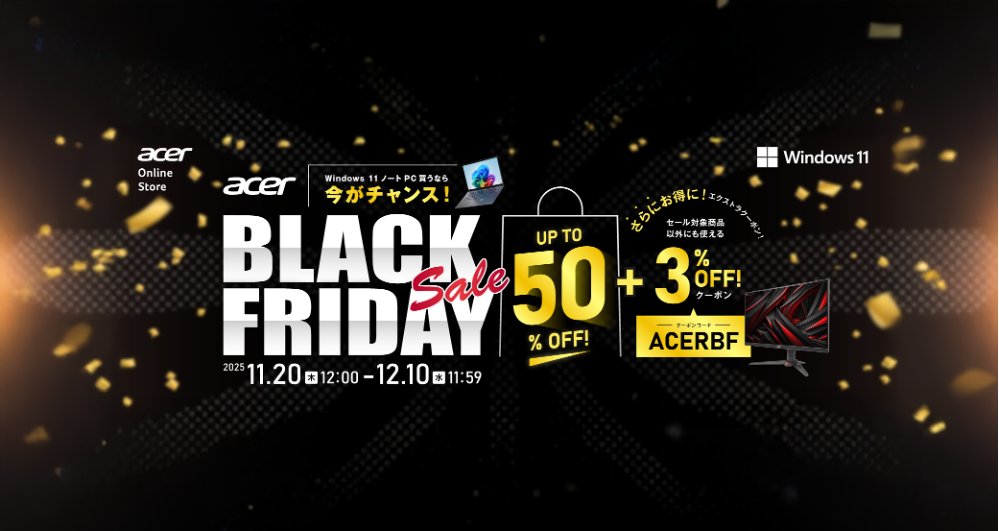 eMachines】ノートPCの夏モデル発表 ～2011年6月22日より全国量販店で