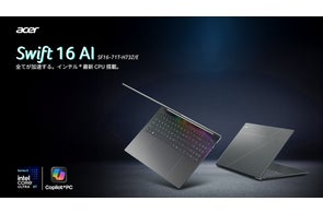 エイサー、Ferrari 公認モデルの液晶ディスプレイを発売 Ferrari エイサー、Ferrari 公認モデルの液晶ディスプレイを発売 Ferrari