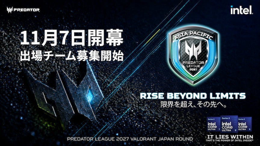 Predator League 2027 VALORANT日本予選開催!賞金100万&世界大会出場権 Predator League 2027 VALORANT日本予選開催!賞金100万&世界大会出場権