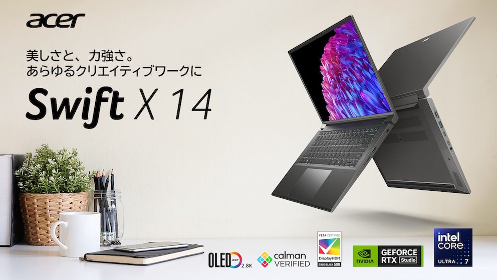 NVIDIA® Studio対応、クリエイター向け軽量AIノートパソコン 「Swift X NVIDIA® Studio対応、クリエイター向け軽量AIノートパソコン 「Swift X