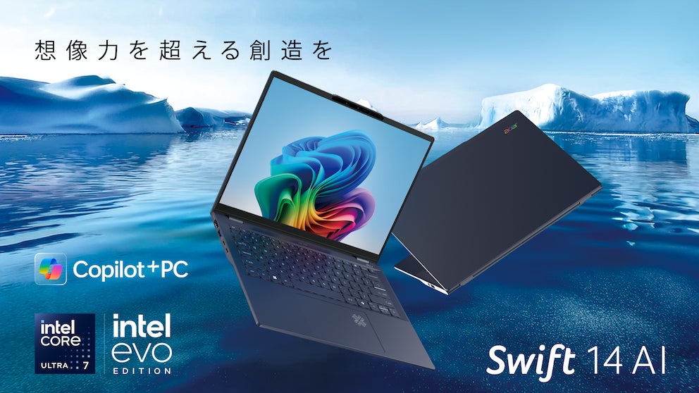 高性能と省電力を両立!インテル® Core™ Ultra プロセッサー (シリーズ 高性能と省電力を両立!インテル® Core™ Ultra プロセッサー (シリーズ