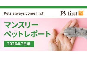 ペッツファースト 猫の健康な体づくりに役立つサプリメントを共同開発 ペッツファースト 猫の健康な体づくりに役立つサプリメントを共同開発