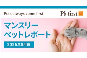 ペッツファースト 猫の健康な体づくりに役立つサプリメントを共同開発 ペッツファースト 猫の健康な体づくりに役立つサプリメントを共同開発