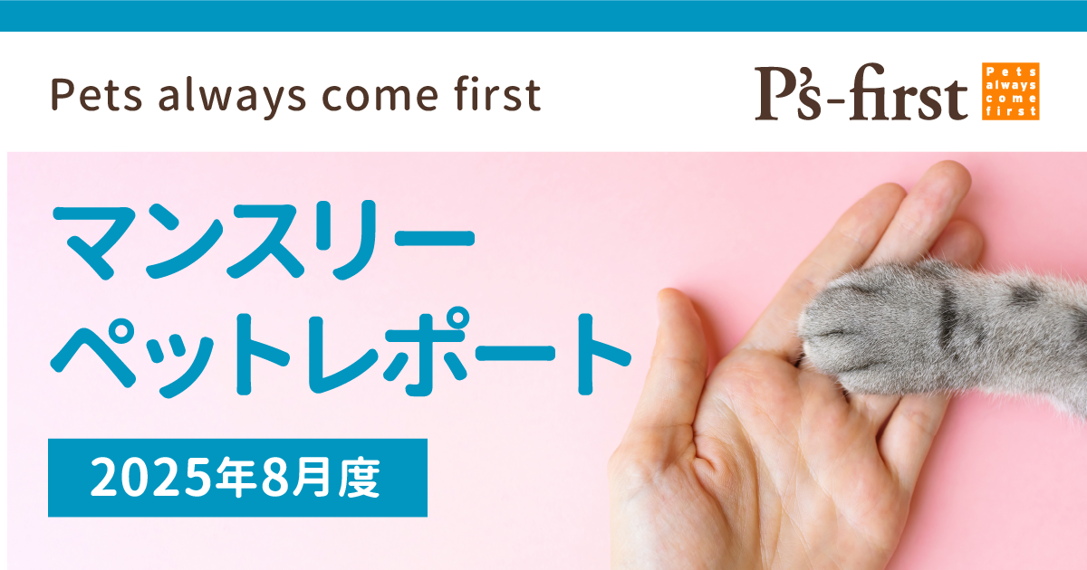 ペッツファーストオリジナルキャットサークルを販売開始 | ペッツ