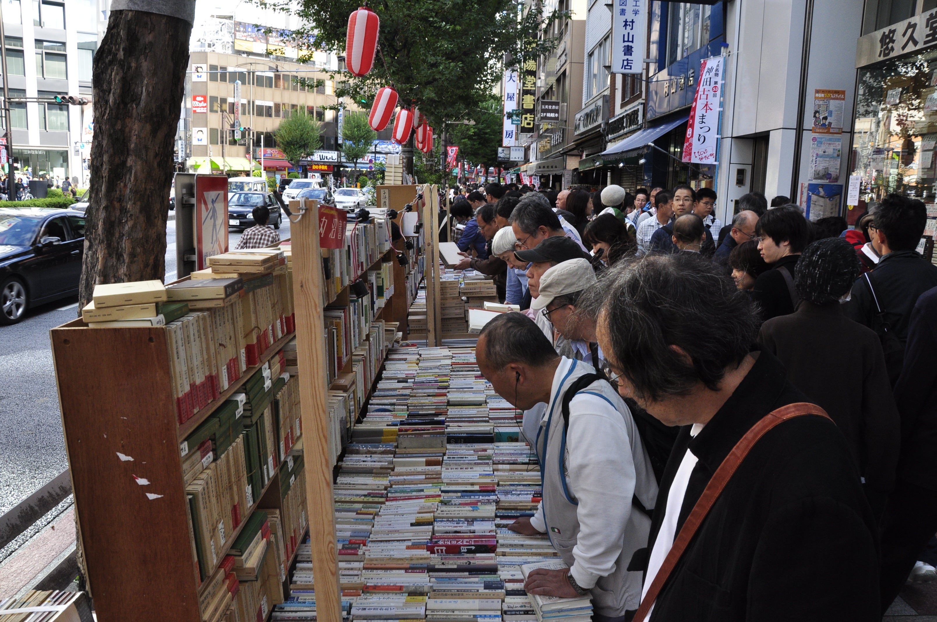 神田古本まつり