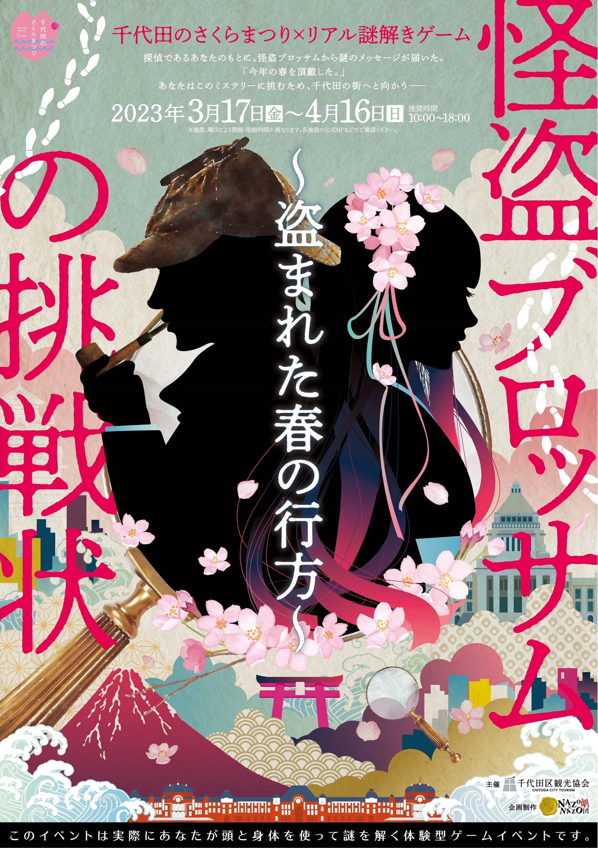 田中玉弘、【さくら（千鳥ヶ渕）】、希少な額装用画集より、美品、新品額装付 田中玉弘、【さくら（千鳥ヶ渕）】、希少な額装用画集より、美品