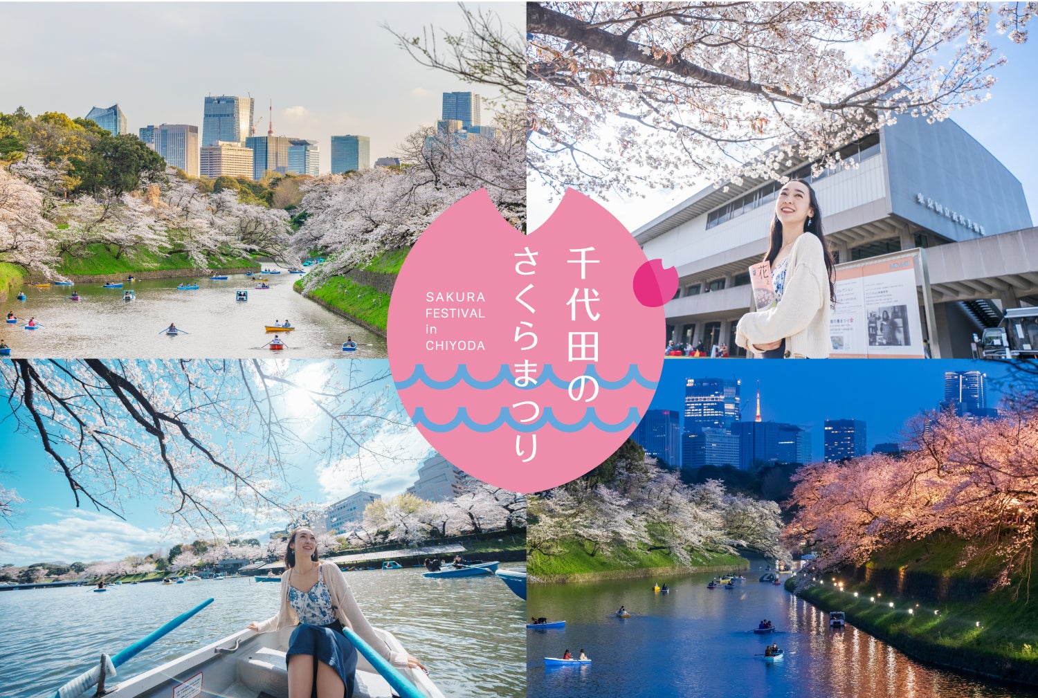 皇居千鳥ヶ淵 夜桜ライトアップ2026開催決定!春の千代田を楽しむ 皇居千鳥ヶ淵 夜桜ライトアップ2026開催決定!春の千代田を楽しむ
