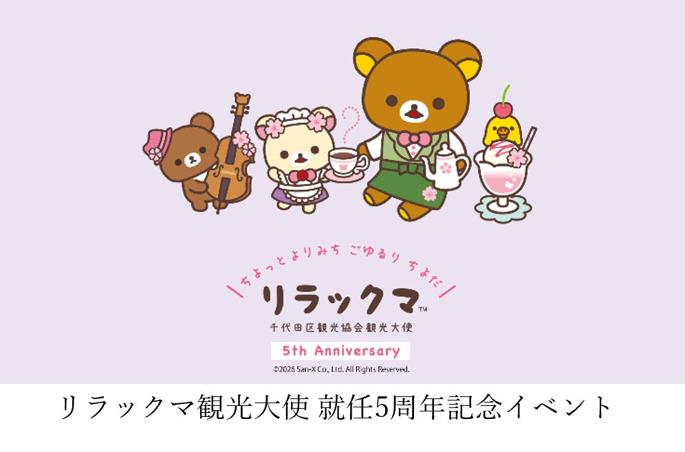 『愛犬と一緒に迎える、特別な年越しとお正月』Doggy’s Coast Oaraiにて年末年始限定のおもてなしを実施
