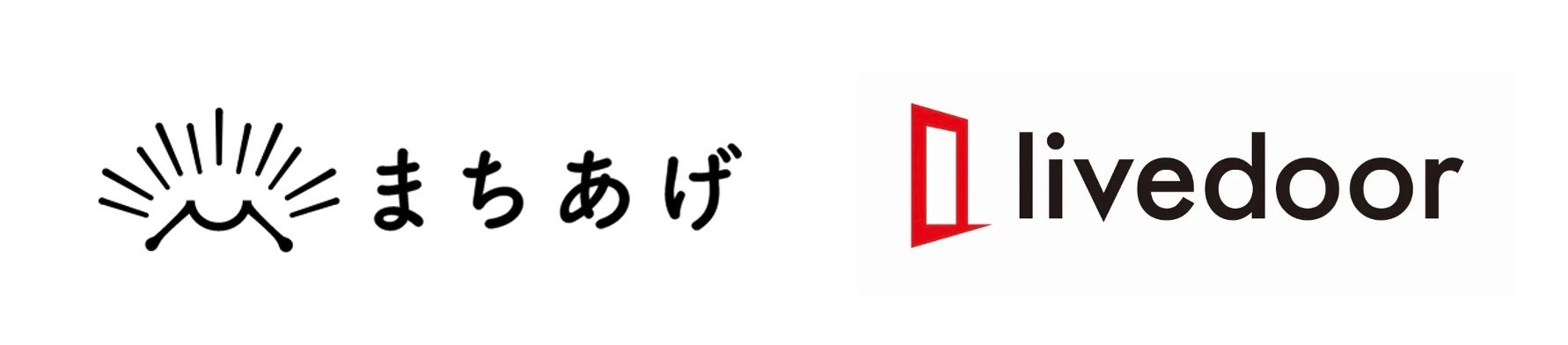 メディア事業を展開する「株式会社ライブドア」と提携し、自治体の観光客誘致プロモーション支援サービス「ストーリーでまちあげ」を提供開始