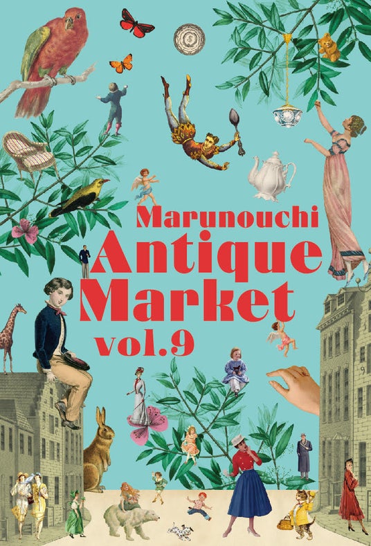 全 24 社が集結!丸の内仲通りでアンティークマーケットを開催!Marunouchi Antique Market vol.9 全 24 社が集結!丸の内仲通りでアンティークマーケットを開催!Marunouchi Antique Market vol.9
