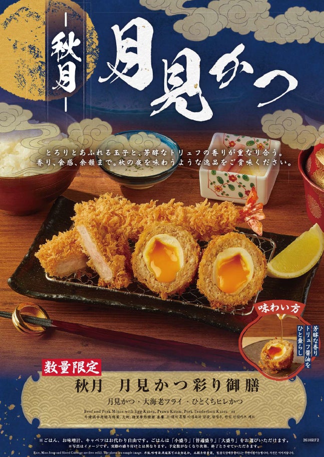 マルス駒ヶ岳蒸溜所より「 シングルモルト駒ヶ岳 Peated×Sherry 」数量限定 10月上旬より発売