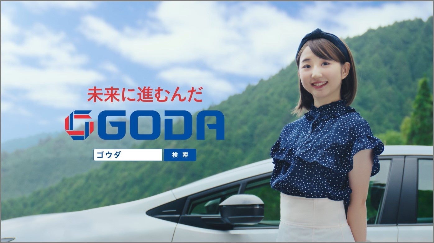 ゴウダ株式会社寺田光さん出演の新CM2種が7月1日より放送開始「まとめ