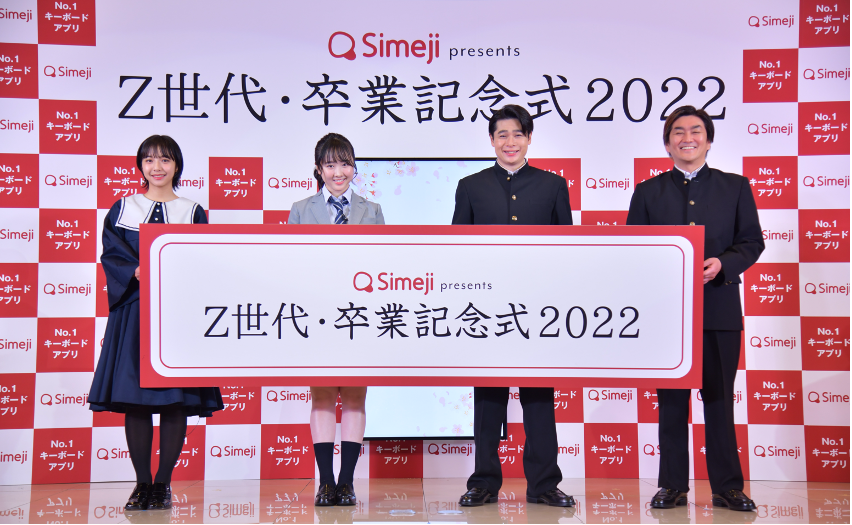 Simejiランキング Z世代が選ぶ 卒業式あるあるtop10 バイドゥ株式会社のプレスリリース