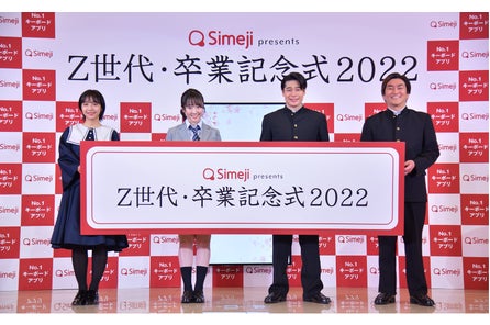 Simejiランキング Z世代が選ぶ 卒業式あるあるtop10 バイドゥ株式会社のプレスリリース Simejiランキング Z世代が選ぶ 卒業式あるあるtop10 バイドゥ株式会社のプレスリリース