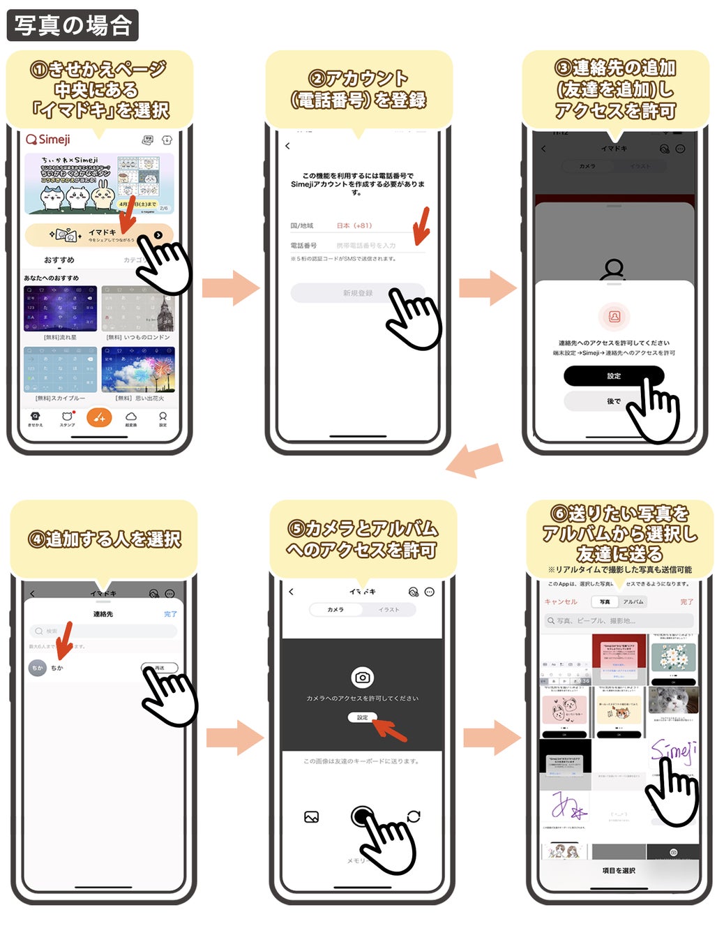 Z世代に大人気 キーボードアプリ Simeji 今 の気持ちを写真や絵で大切な人とシェアできる新機能 イマドキ をリリース バイドゥ株式会社のプレスリリース Z世代に大人気 キーボードアプリ Simeji 今 の気持ちを写真や絵で大切な人とシェアできる新機能 イマドキ をリリース バイドゥ株式会社のプレスリリース