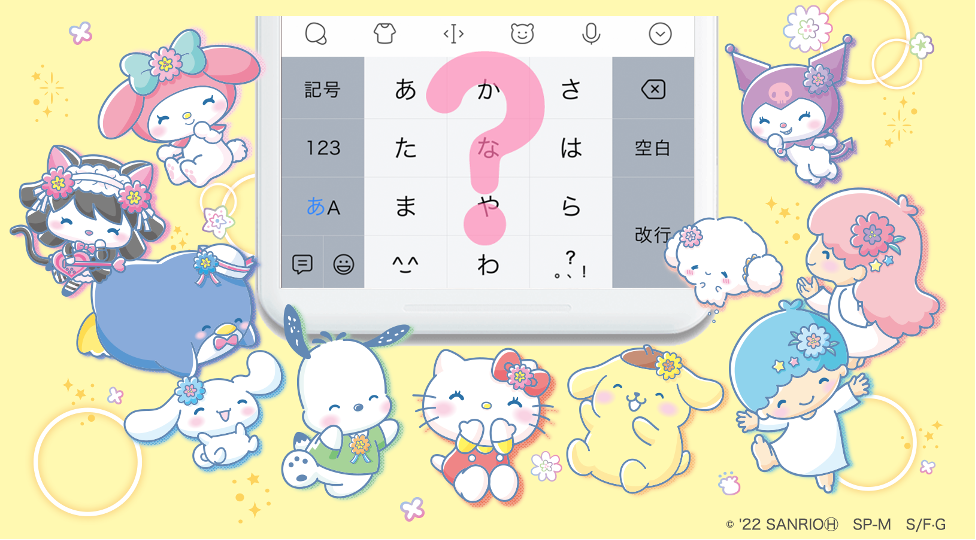 Z世代に大人気 キーボードアプリ Simeji 22年サンリオキャラクター大賞 結果発表会 にて発表される人気キャラクター Top3とのコラボを実施 バイドゥ株式会社のプレスリリース