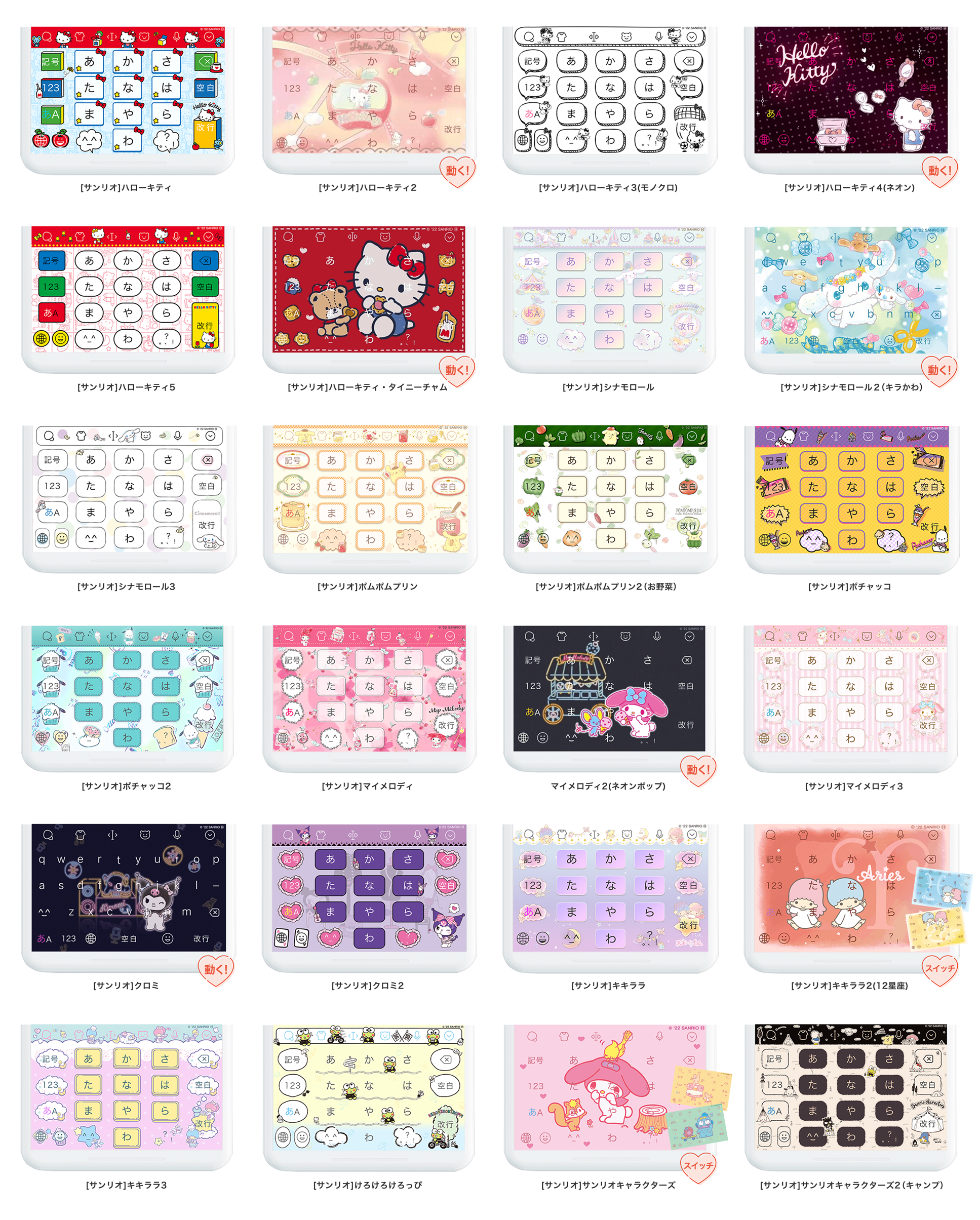 Z世代に大人気！キーボードアプリ「Simeji」、サブスクリプション