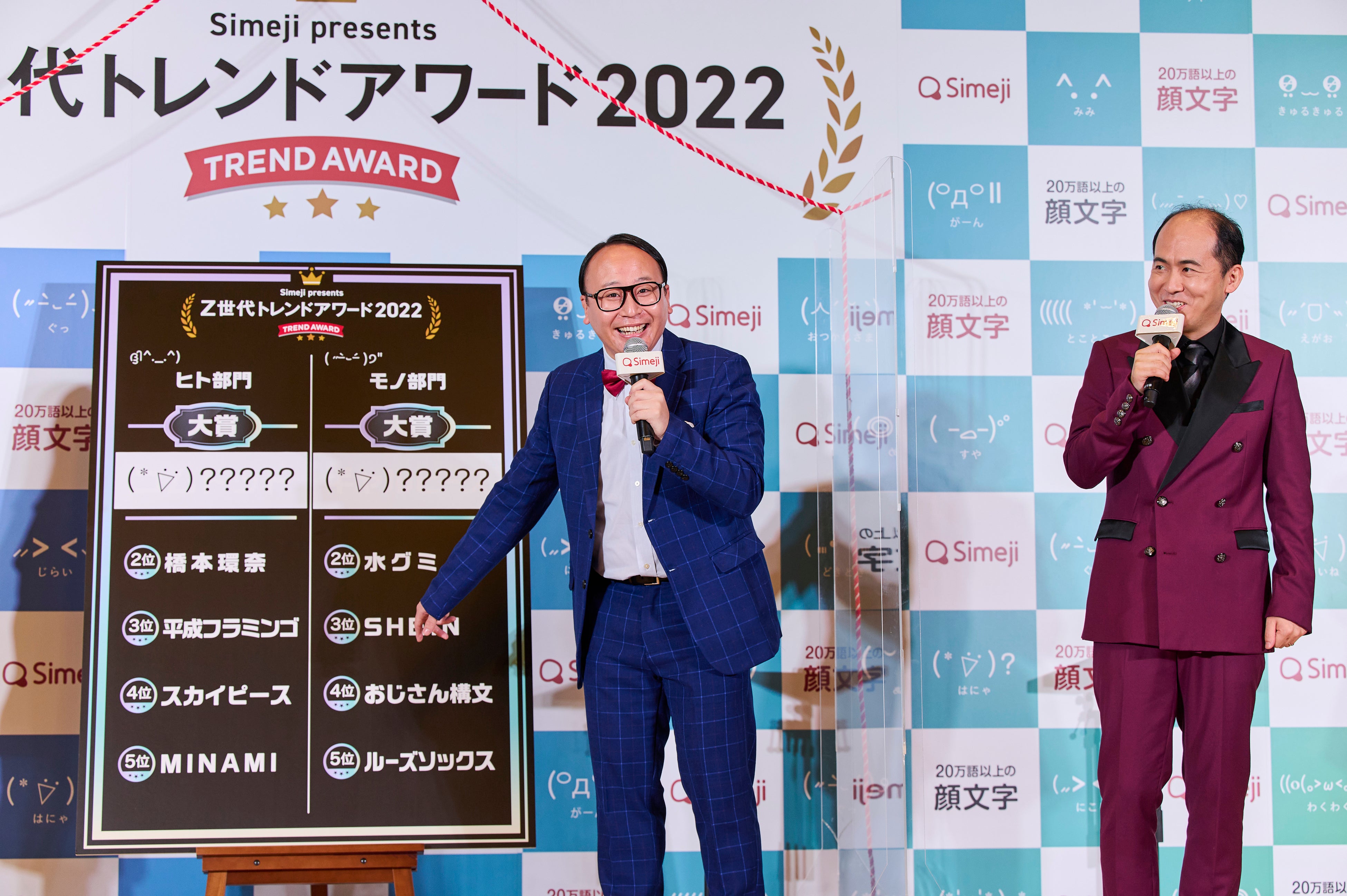 イベントレポート】Z世代のトレンド総決算！「Simeji presents Z