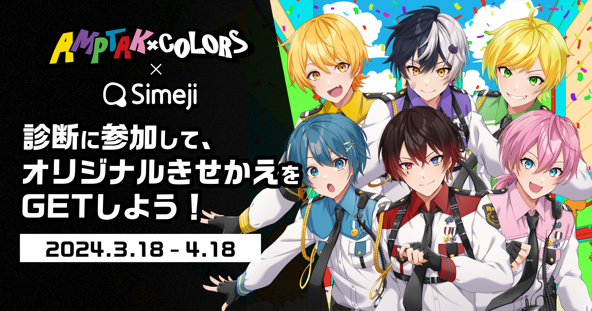 Z世代に大人気！キーボードアプリ「Simeji」、動画配信を中心に