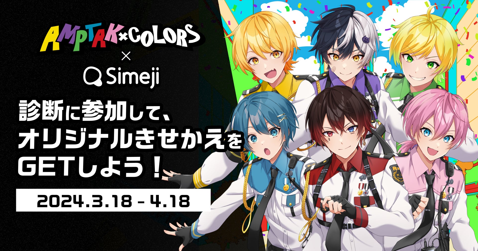 Z世代に大人気!キーボードアプリ「Simeji」、動画配信を中心に活動 Z世代に大人気!キーボードアプリ「Simeji」、動画配信を中心に活動