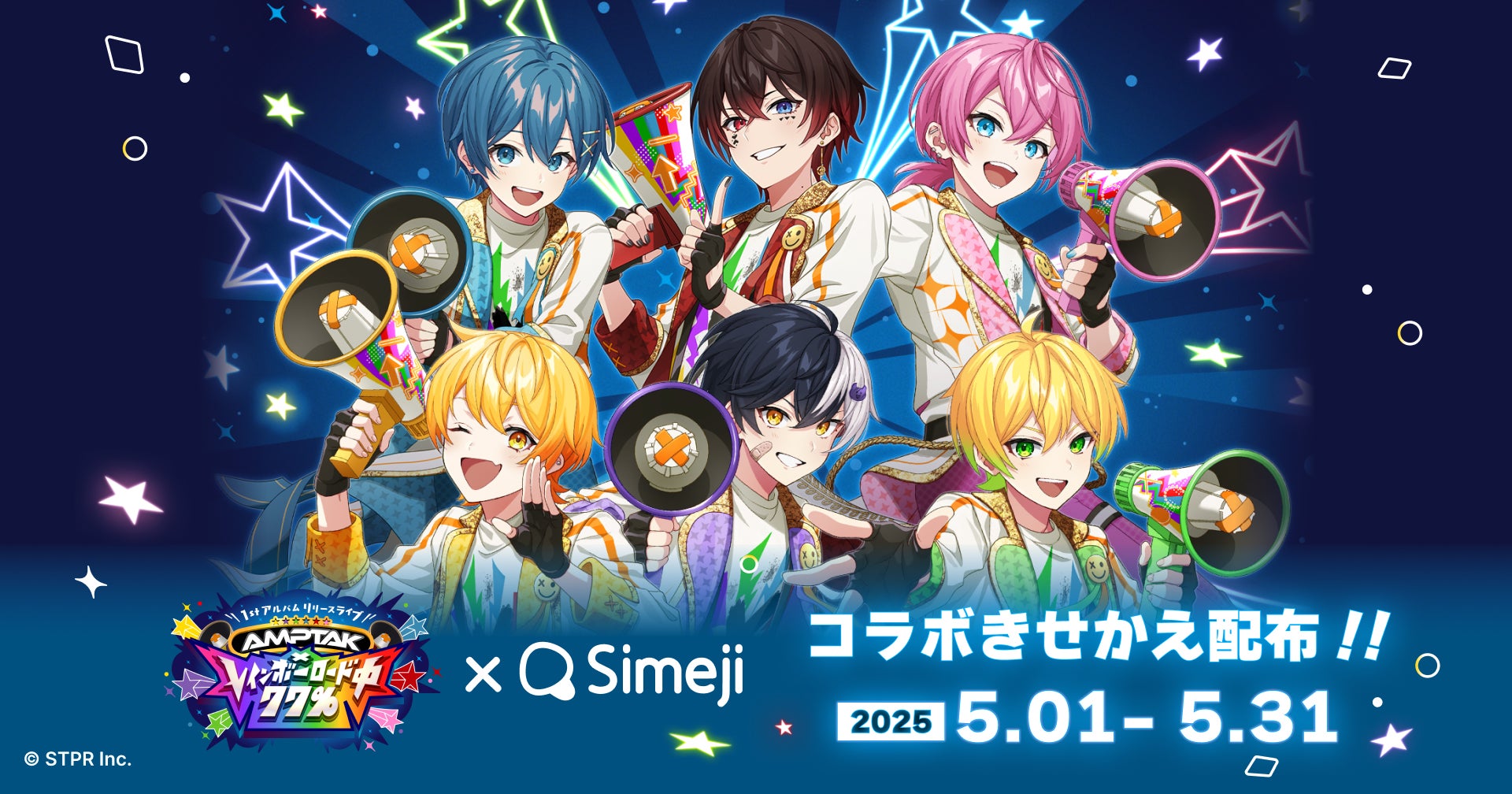 Z世代に大人気!キーボードアプリ「Simeji」、AMPTAKxCOLORS 1st Z世代に大人気!キーボードアプリ「Simeji」、AMPTAKxCOLORS 1st