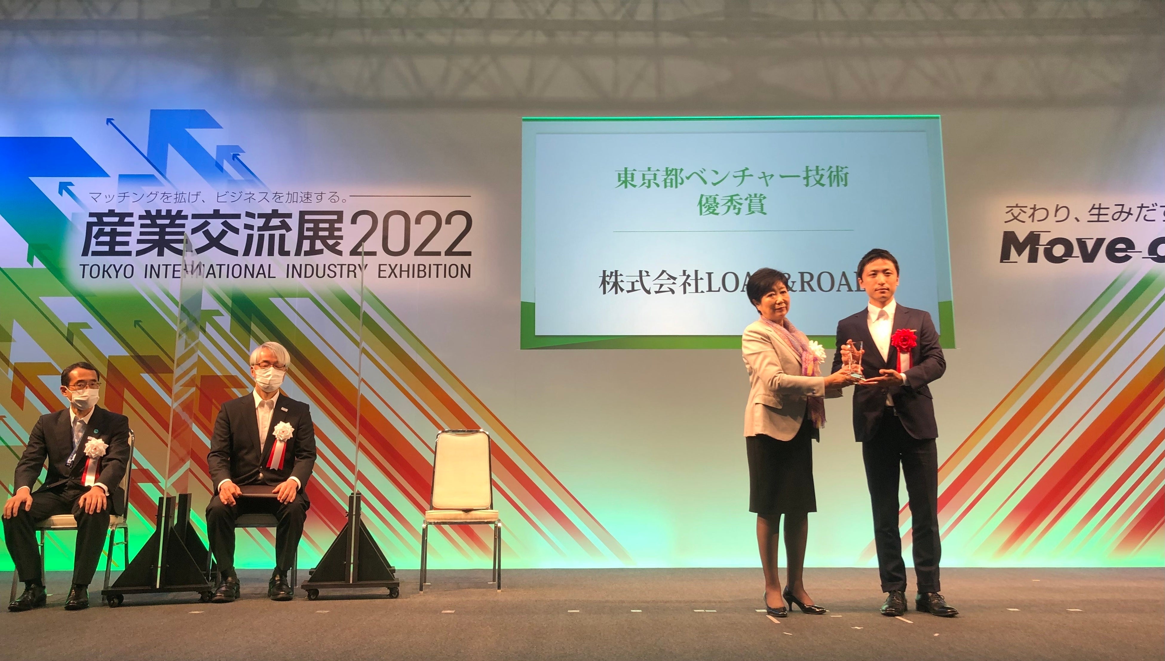 10月19日 表彰式の様子　左：東京都知事 小池百合子氏　右：株式会社LOAD&ROAD 代表取締役社長 河野辺和典