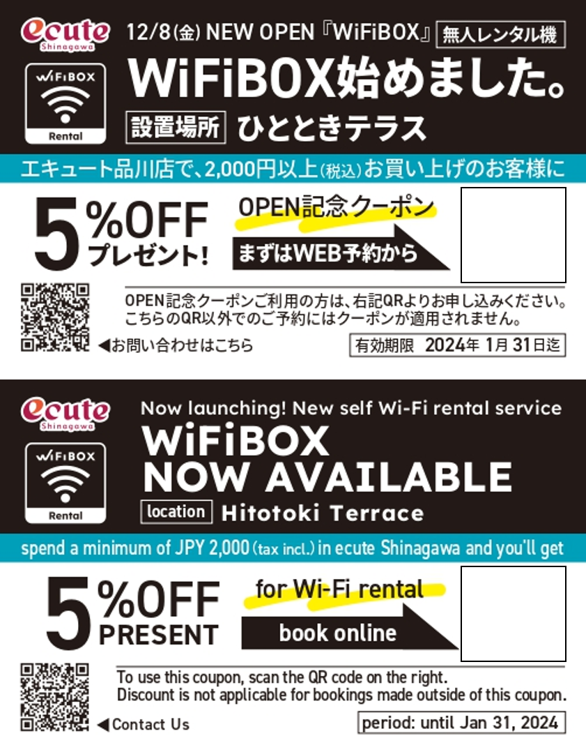 クーポン券イメージ画像　表面：日本語 裏面：英語にて記載