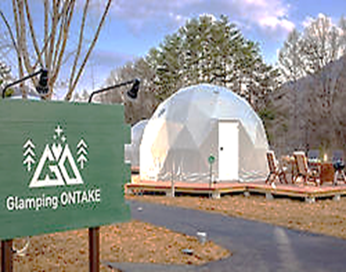 ＜併設の「グランピングONTAKE」＞