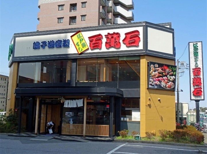 店舗外観