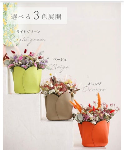 母の日の贈り物。チューリップバッグにお花をぎゅっとつめこんで。2Way 母の日の贈り物。チューリップバッグにお花をぎゅっとつめこんで。2Way