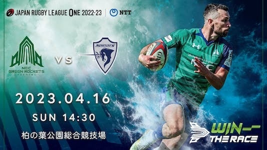 GR東葛、今季最後のホストゲーム！クボタスピアーズ船橋・東京ベイと激突！お笑い芸人しんやさんが解説！チャリティーミサンガの販売やプレゼントも！