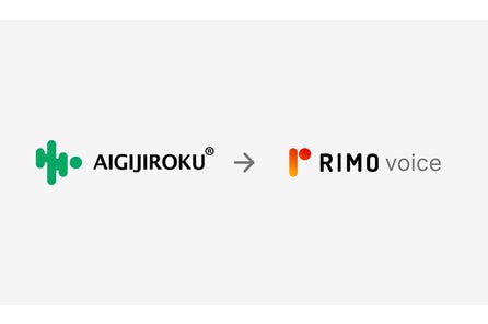 Rimo合同会社、オルツ社「AI GIJIROKU」サービス終了に伴い全顧客に対し受け入れオファーの提供を発表