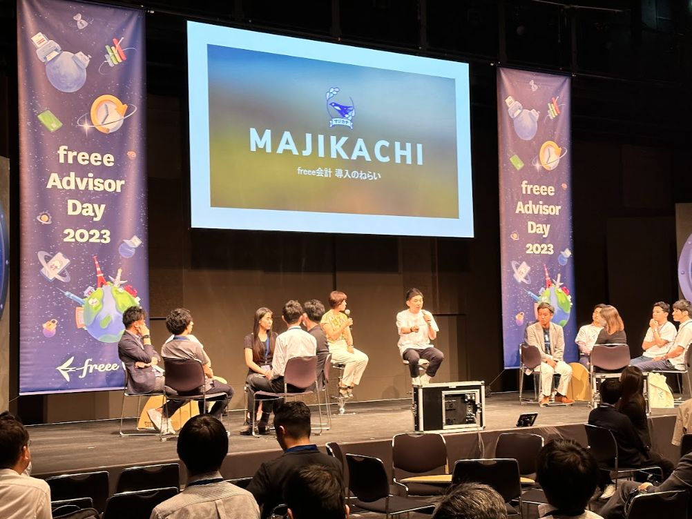 freee Advisor Day2023 in大阪