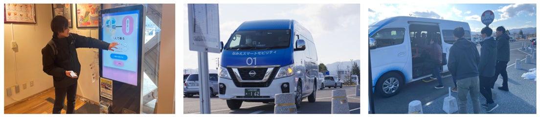 「道の駅なみえ」に設置された専用モニタで「スマモビ」を呼び出す様子(左) 数分後、参加者を迎えに来た「スマモビ」車両(中央) 「スマモビ」に乗り込む参加者(右)