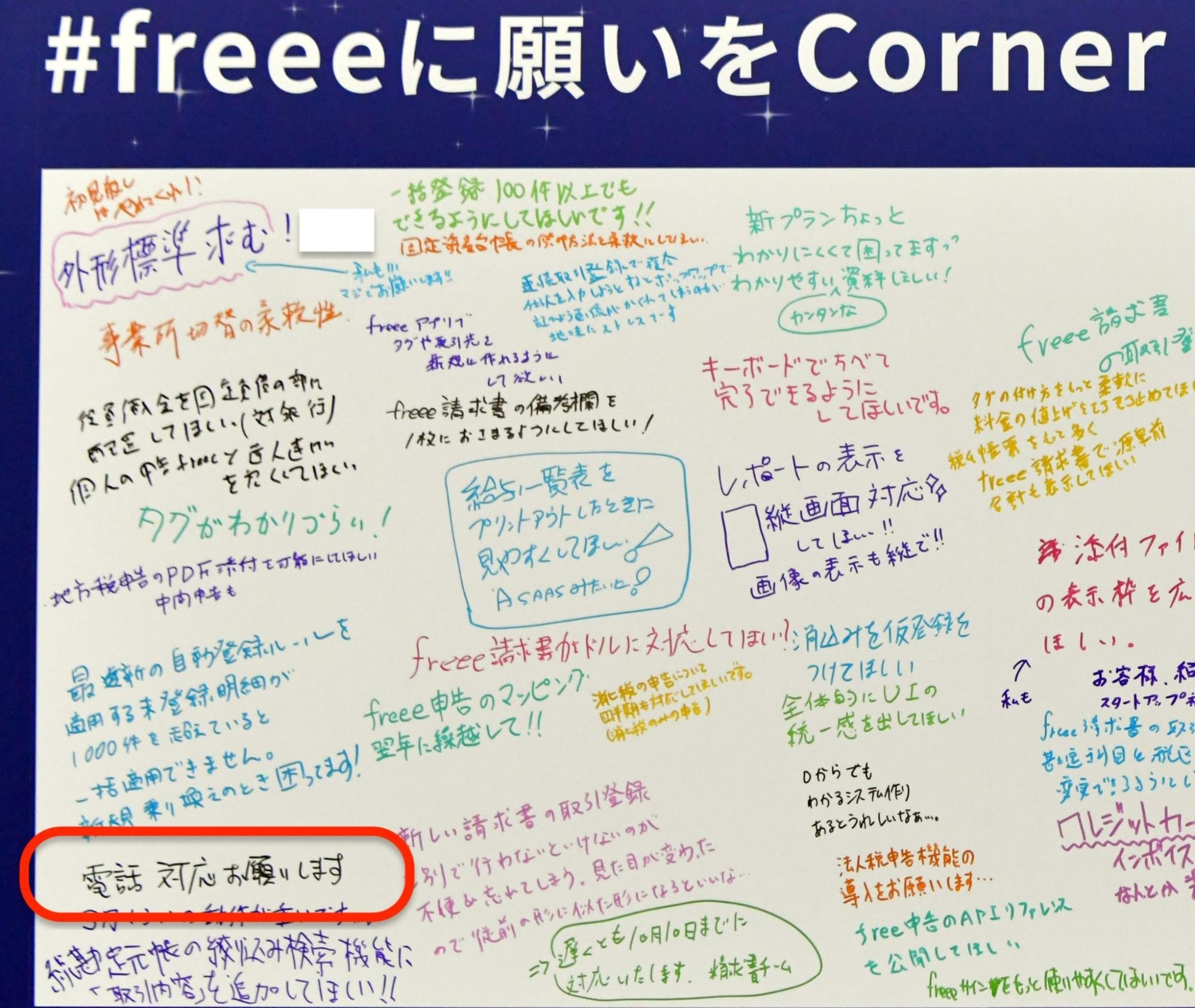 ※画像内に事務所名が記載されているため一部加工をしております。