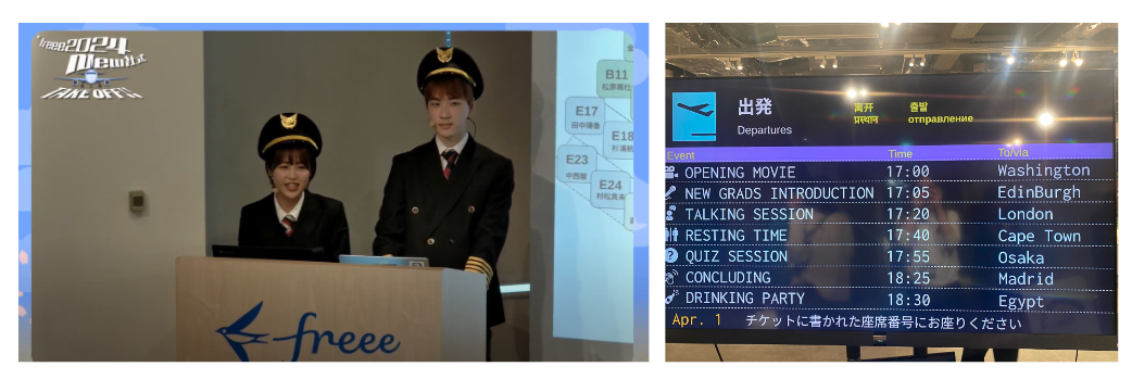 司会もコックピットのコスチュームでお出迎え（左）当日のタイムスケジュールも空港の案内板をイメージして作成（右）