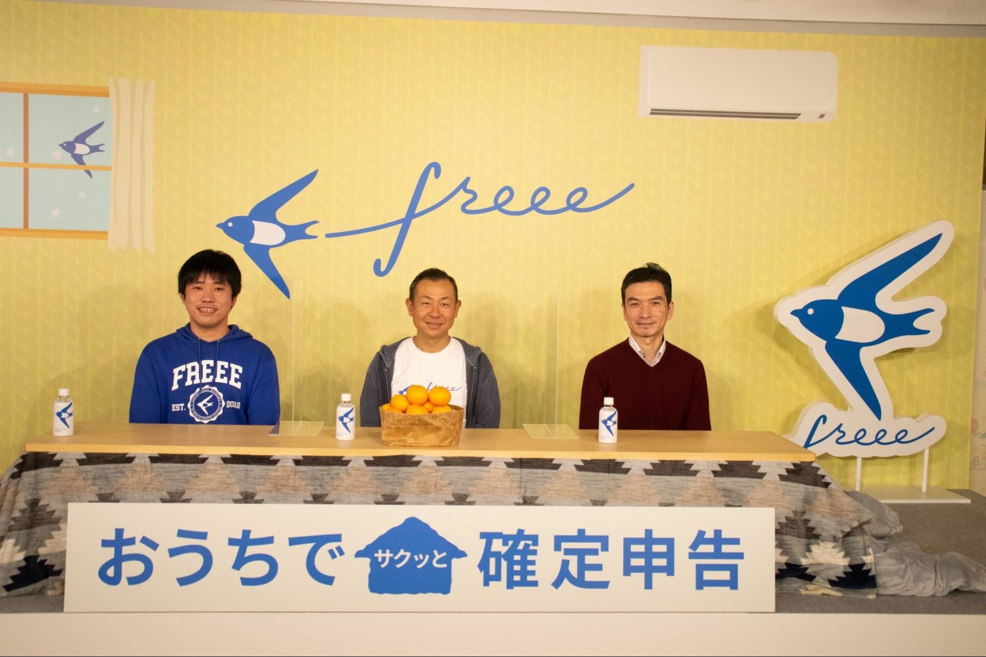 写真：昨年、電子申告専用のスマホアプリリリース発表会見（左からfreee高木、佐々木、国税庁中島様）