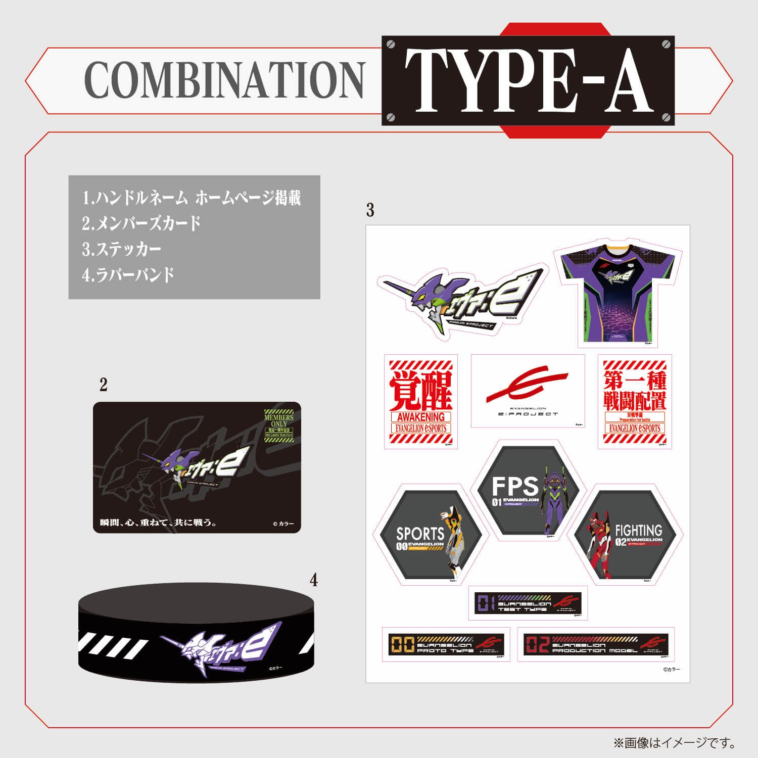 エヴァンゲリオン公式プロゲーミングチームを応援する個人スポンサー