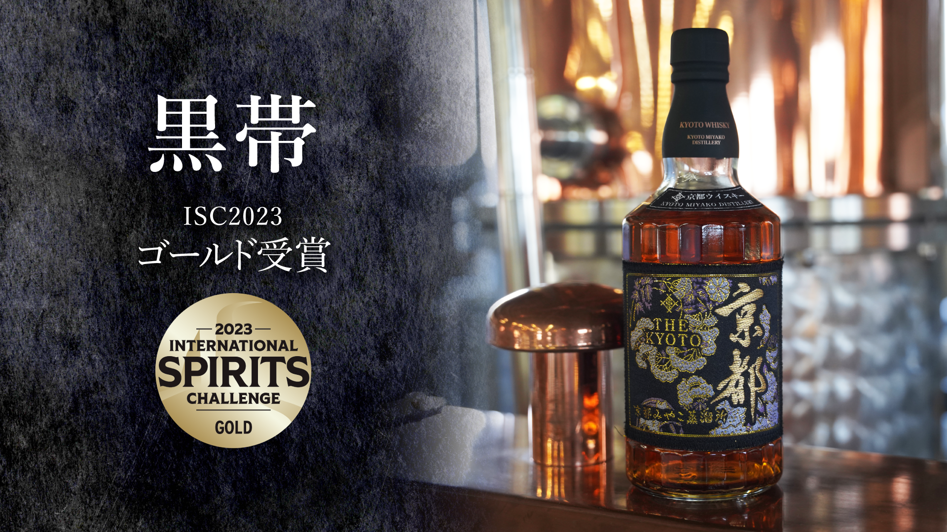 京都みやこ蒸留所　3本セット 京都ウイスキー ギフト 3本セット 200ml × 3本 京都醸造 送料