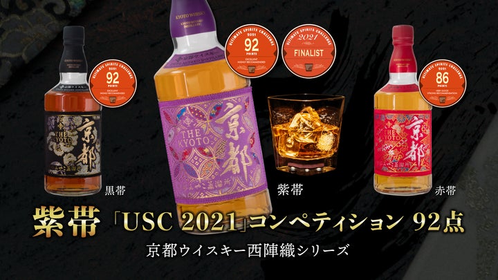 京都酒造 ウイスキー2本セット 値下げ! 京都酒造 ウイスキー2本 京都酒造 ウイスキー2本セット 値下げ! 京都酒造 ウイスキー2本