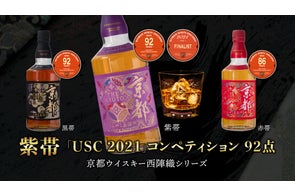 新商品】京都みやこ蒸溜所から京都の新たな“定番ウイスキー”2種が誕生 新商品】京都みやこ蒸溜所から京都の新たな“定番ウイスキー”2種が誕生