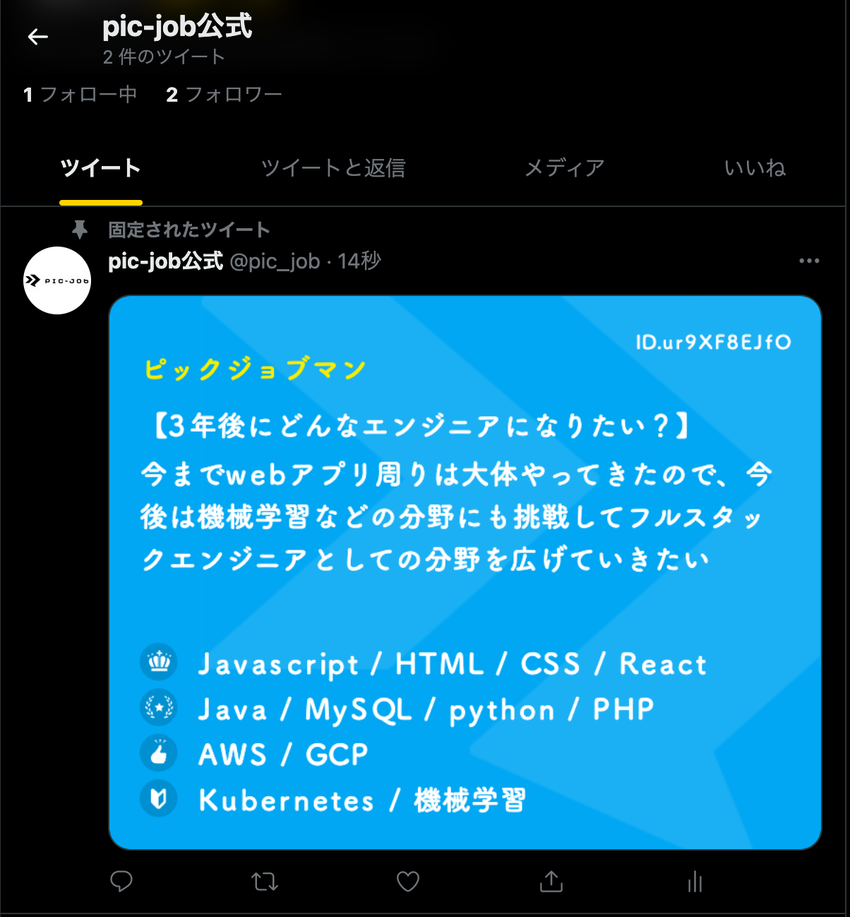 Twitter等SNSでシェア