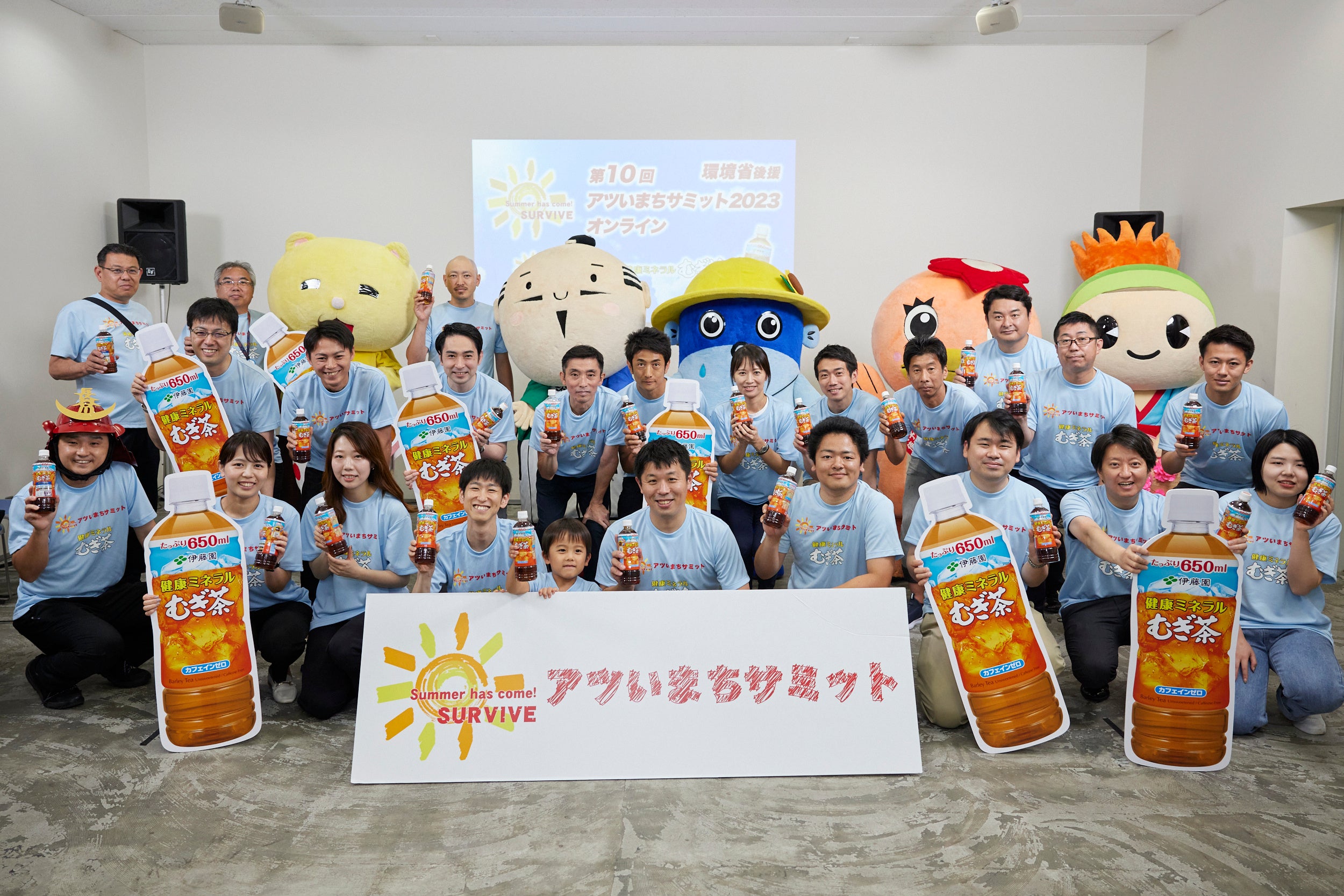 第10回アツいまちサミット2023