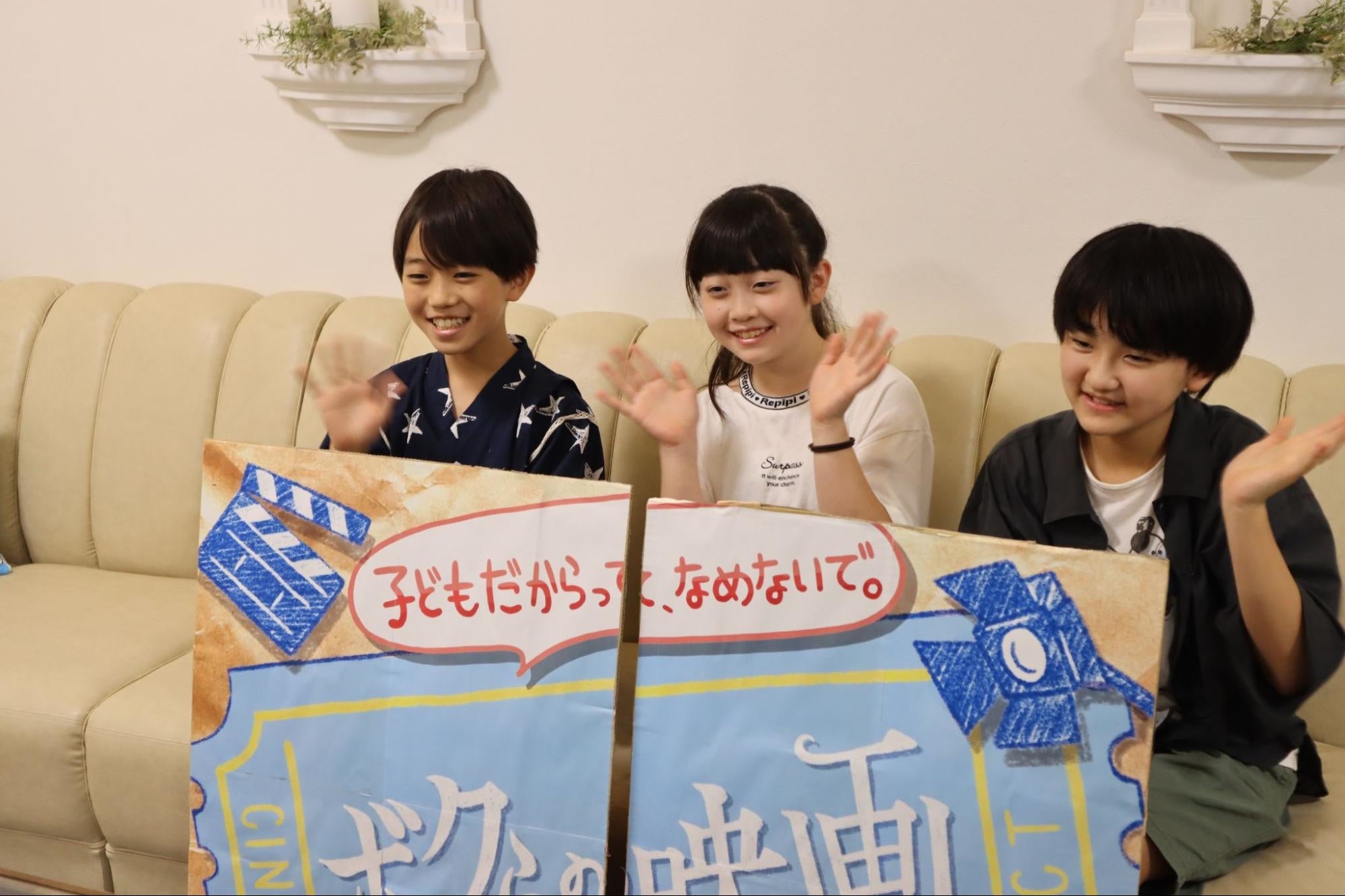 作品鑑賞後の子どもキャスト2人とクラスメイトのA芸生