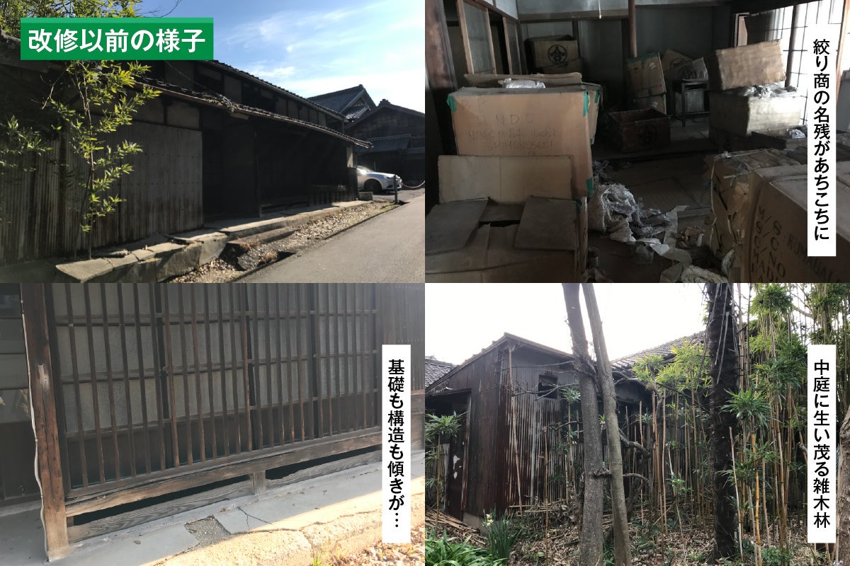 改修前の当施設の様子