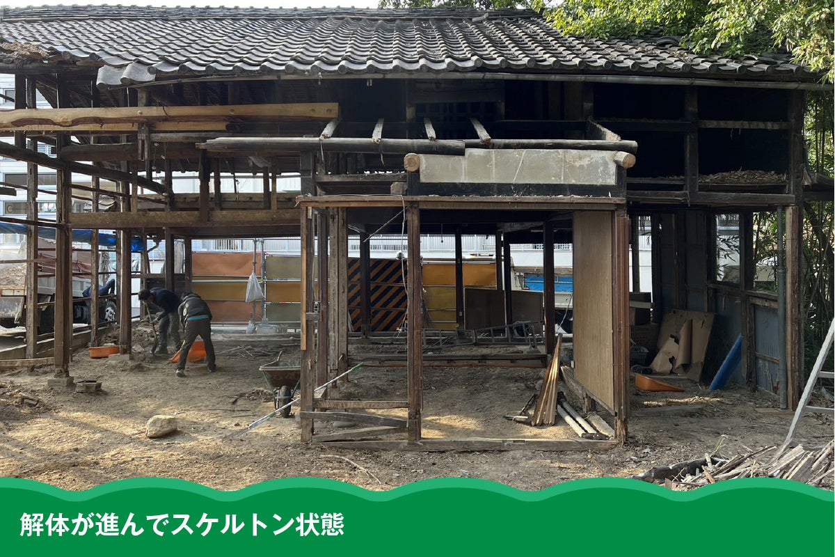スケルトン状態となった改修途中の様子