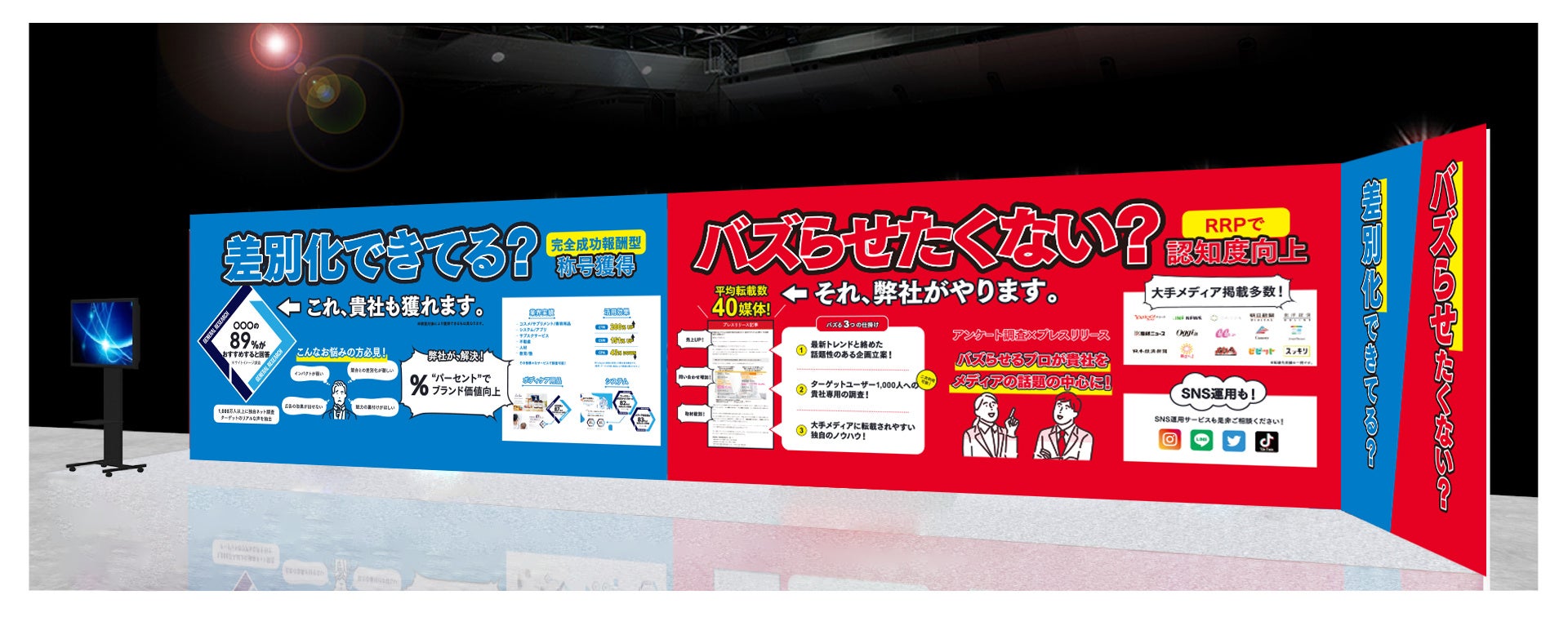 当日のブースイメージ