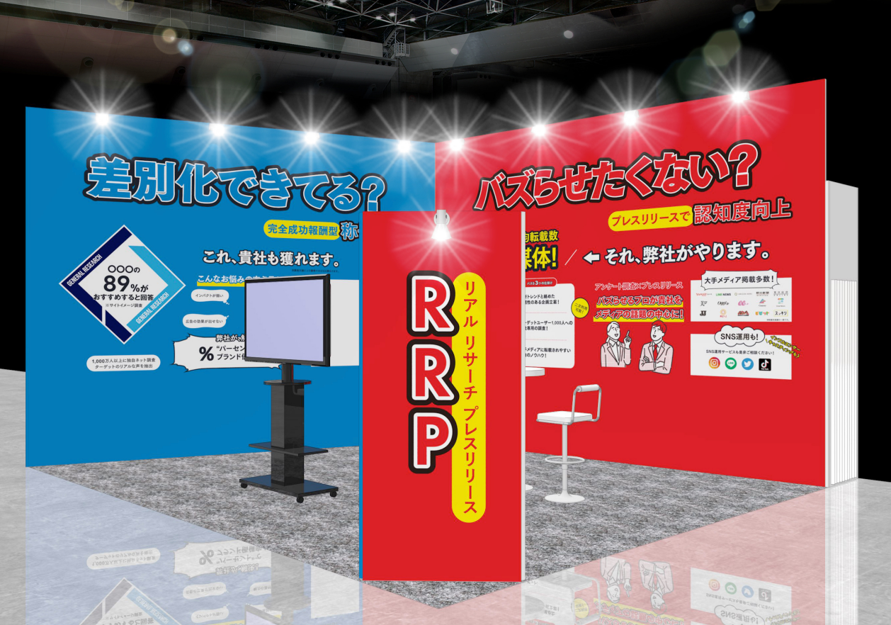 ブースイメージ